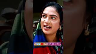 Sylheti Comedy Natok sylhetinatok comedynatok sylhet sylhetichannel kotaimiah [upl. by Ynnep]