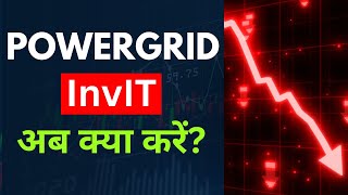 Why Powergrid InvIT is Falling What NEXT [upl. by Fabiolas]