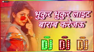 Bhukur Bhukur Light Barem Kareja Dj Remix✓Samir Sawan Shilpi Raj ✓ Dj Remix New Bhojpuri Songviral [upl. by Aifoz]