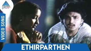 Antha Rathirikku Satchi Illai Tamil Movie Songs  Ethir Parthen Video Song  Kapil Dev  Sulakshana [upl. by Ysdnyl27]