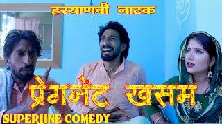 प्रगनेंट खसमPRAGNENT KHASAM FANDI NATAK FOJAN ki comedy KOLA KI COMEDY [upl. by Russia]