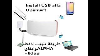 Vodafone hg556a Install USB alfa wifi Edup on OpenWrt طريقة تثبيت لاقط وايفاي [upl. by Annaegroeg]