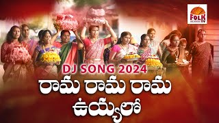 RAMA RAMA RAMA UYYALO TELUGU DJ SONG 2024  MUST WATCH BATHUKAMMA DJ SONG SONGS 2024 [upl. by Etep27]