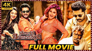 Nithin And Krithi Shetty Latest Blockbuster Hit ActionThriller Drama Full HD Movie  Matinee Show [upl. by Foulk]