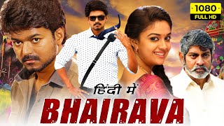 Bhairavaa Full Movie In Hindi Dubbed  Thalapathy Vijay Keerthy Suresh  1080p HD Facts amp Review [upl. by Ramalahs460]