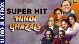 Super Hit Hindi Ghazals  Audio Jukebox  Jagjit Singh Ghulam Ali Hariharan  Special Collection [upl. by Lowrance866]