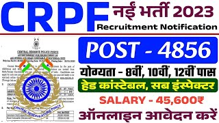 CRPF NEW RECRUITMENT 2023  CRPF HEAD CONSTABLE amp ASI VACANCY 2023  CRPF BHARTI 2023CRPF CONSTABLE [upl. by Thordis827]