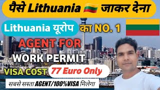 Lithuania 🇱🇹Work PermitBest Agent For Lithuania In India पैसे Lithuania जाकर देना 🔥🌰 [upl. by Neelyahs]