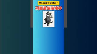 【ポケモン】禁伝環境で大暴れ！対面最強破壊神「みずウーラオス」 ポケモン剣盾鎧の孤島ソードシールド [upl. by Eidaj193]