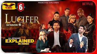 Lucifer Season 6 Complete Series Explained In HINDI  Netflix Series हिंदी  उर्दू  Hitesh Nagar [upl. by Enneirda]