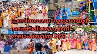 guruvayur ashtami rohini festival 2023 [upl. by Carmella]