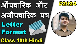 Letter Format in Hindi  औपचारिक और अनौपचारिक पत्र  2024 Board Exams [upl. by Oiluarb]