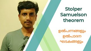 Stolper Samuelson theorem  Malayalam  Deepesh Manoharan  LIFE ECONOMICS [upl. by Whiffen844]