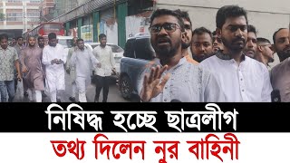 ভারতে গিয়ে নতুন ষড়যন্ত্র করছে হাসিনা। ভারতকে আমরা বলতে চাই। [upl. by Ennazor60]