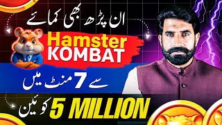 How to Download Install and Earn from Hamster Kombat  Online Earning App  Albarizon [upl. by Gaston31]