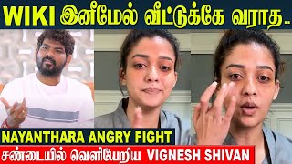 Nayanthara Angry Fight 💔 Vignesh Shivan Left The House  Nelson About Couples Issue  Netflix Video [upl. by Fujio52]