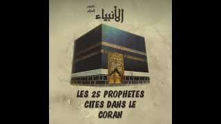 Le prophète Abraham Ibrahim  Lami intime dAllah [upl. by Wolfie573]