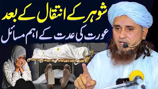 Shohar Ke Inteqal Ke Baad Aurat Ki Iddat Ke Masail  Mufti Tariq Masood Special  Iddat Ka Tarika [upl. by Nodyarb405]