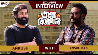 Exclusive Interview  Ogo Bideshini  Ankush  Anshuman  Eskay Movies [upl. by Dame207]