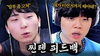 서로 쌓여왔던 것들 찐으로 터져버린 김민교amp클리드 [upl. by Platas]