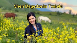 NEW 2023  Mariam Elieshvili  Shen Dagedzebs Tvalebi  მარიამ ელიეშვილი  შენ დაგეძებს თვალები [upl. by Javler]