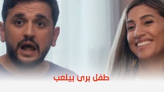 ثانية واحدة  ده مش راجل ده طفل بيلعب 😳 [upl. by Enajyram694]