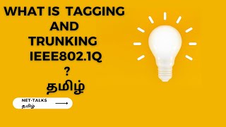 What is IEEE 802 1Q Tagging and Trunking  in தமிழ் [upl. by Zamir]