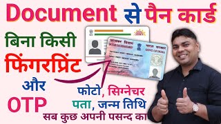 Document Se Pan Card kaise Bnaye  Pan Card Apply Without OTP amp Fingerprint  Rock Tech Prince [upl. by Saberhagen]