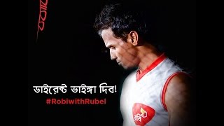 Rubel Winback TVC [upl. by Bohner320]