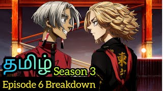 Tokyo Revengers Season 3 Episode 6 Tamil Breakdown தமிழ் [upl. by Eleanor693]