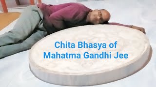 Chita Bhasya of Mahatma Gandhi Jee in Gandhi Kutir at Mahishadal Sishu Sadan of Dr Maitri Basu [upl. by Woodrow]