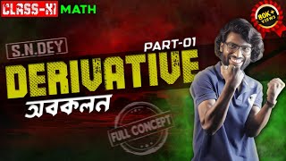 Differentiation  Derivative Class 11 Math in Bengali  Part 01  Concept amp Formula  SOE Bangla [upl. by O'Donovan388]