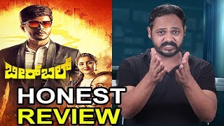 Birbal Review  Birbal Movie review  Srini  Kaata Arul Review  SANDALWOOD TALKIES [upl. by Liamaj]