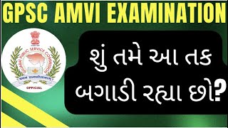 You must watch this if you are preparing for GPSC AMVI Exam [upl. by Asilaj]