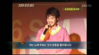 MinHo Pre Debut [upl. by Kenleigh]