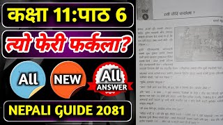 त्यो फेरी फर्कला  सम्पूर्ण अभ्यास Class 11 Nepali Lesson 6 Full Exercise [upl. by Ekoorb]