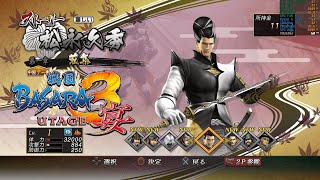 Sengoku Basara 3 Utage  Story Mode Hisahide Matsunaga on RPCS3 PC [upl. by Dewayne909]