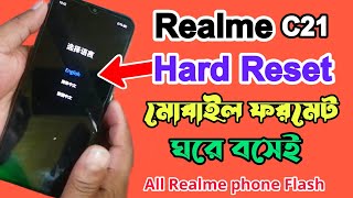 Realme C21 amp C25 Hard Reset  Realme Factory data reset  How to reset Realme phone [upl. by Illehs]