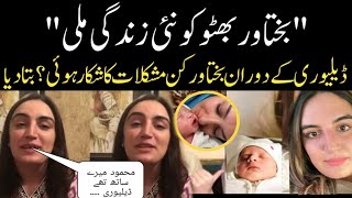 bakhtawar Bhutto live after delivery [upl. by Sparkie]