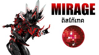 WARFRAME  MIRAGE  ดิสโก้เทค [upl. by Auhsot]