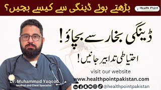 Dengue Fever  Causes Symptoms and Treatment UrduHindi  Dr Muhammad Yaqoob [upl. by Osborne510]