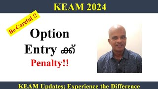 KEAM 2024 II Option Entry  Very Important [upl. by Pattison]