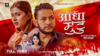 Aadha Mutu  Netra Bhandari • Shanti Shree Pariyar • Sushant Karki • Garima Sharma • New Nepali Song [upl. by Amandie44]