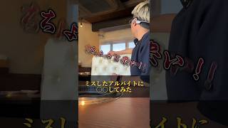 アルバイトに◯◯してみた笑 京都ディナー 京都グルメ 京都焼肉 先斗町グルメ 焼肉gansan 河原町グルメ 京都観光 [upl. by Arahd982]