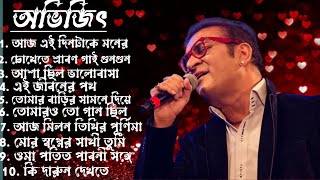 Abhijeet Bhattacharya  বাংলা গান  Abhijeet Bhattacharya Romantic song [upl. by Patsy756]