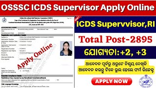 OSSSC ICDS Supervisor Apply Online 2023How to Apply OSSSC RI AMIN ARI SFS Online 2023 [upl. by Eimirej]