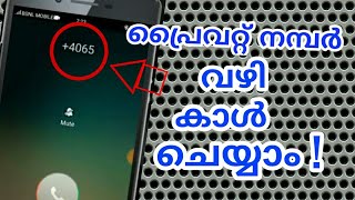 free internet calling 2017 100 working malayalam [upl. by Anaed247]