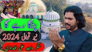 New Qawwali Wajid Ali Baghdadi Official Video Viral Qawwali [upl. by Louanna]