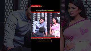 South movieSouth new movieSouth movie in Hindi dubbedSouth moviesnew movie South explain movie [upl. by Claudell51]