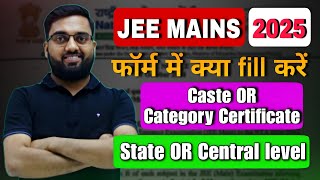 Category certificate for jee mains 2025  JEE Mains form filling 2025  SHASHI SIR [upl. by Winfield]